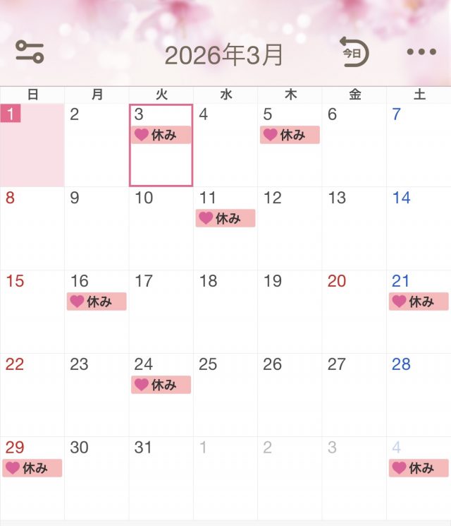 お休みカレンダー